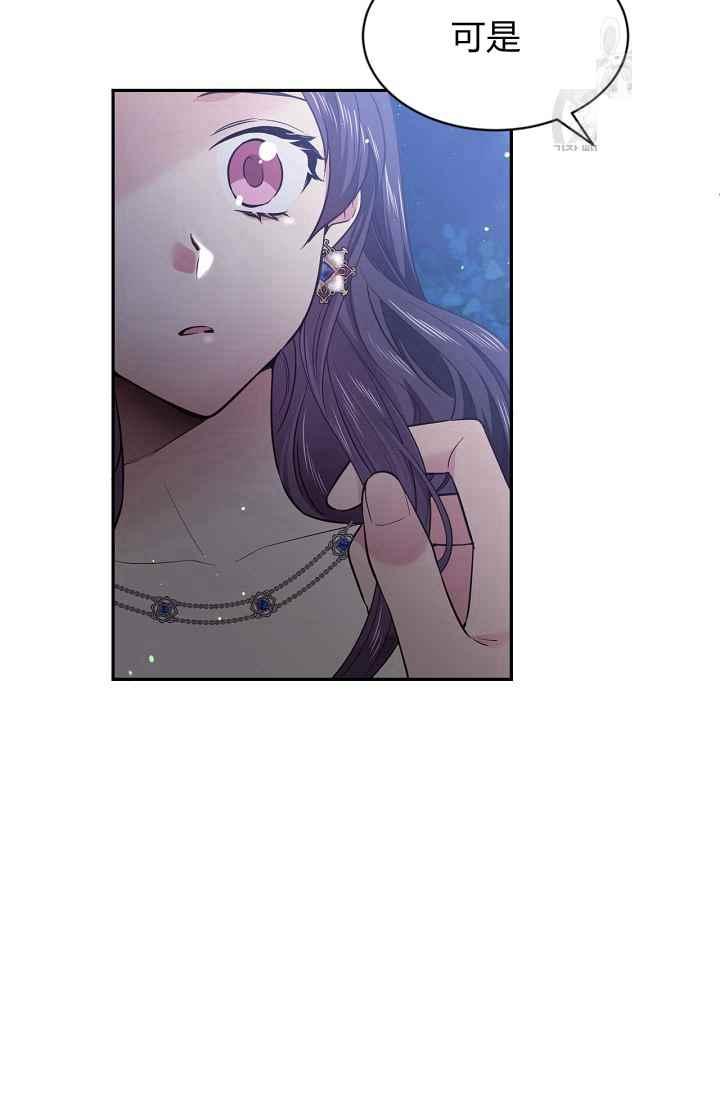 目标才是幸福的源泉漫画,第50话3图