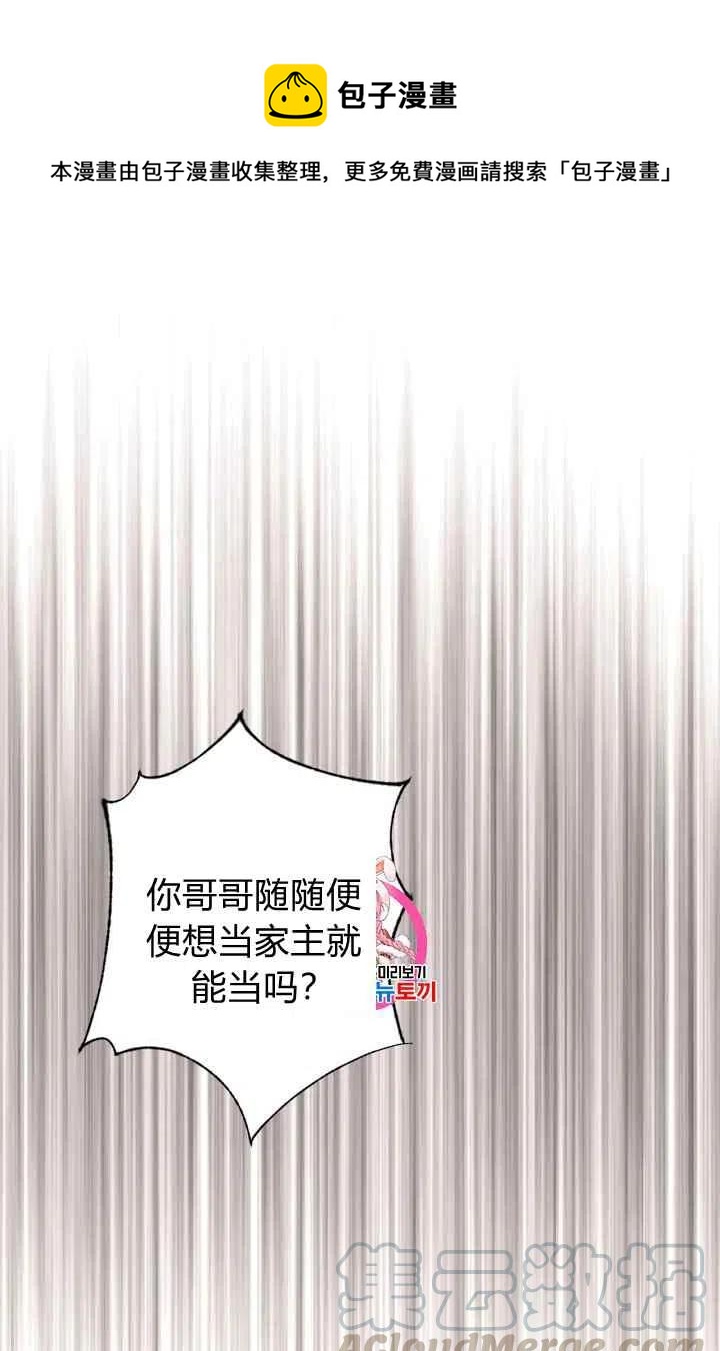 目标就是健康生活财富自由漫画,第26话1图
