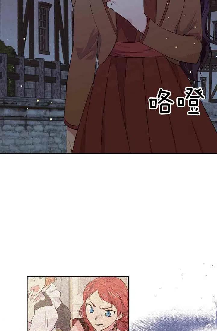 目标是作为金汤匙健康长寿漫画,第28话5图
