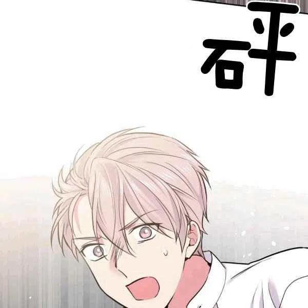 目标是含着金汤匙健康长寿漫画漫画,第40话2图