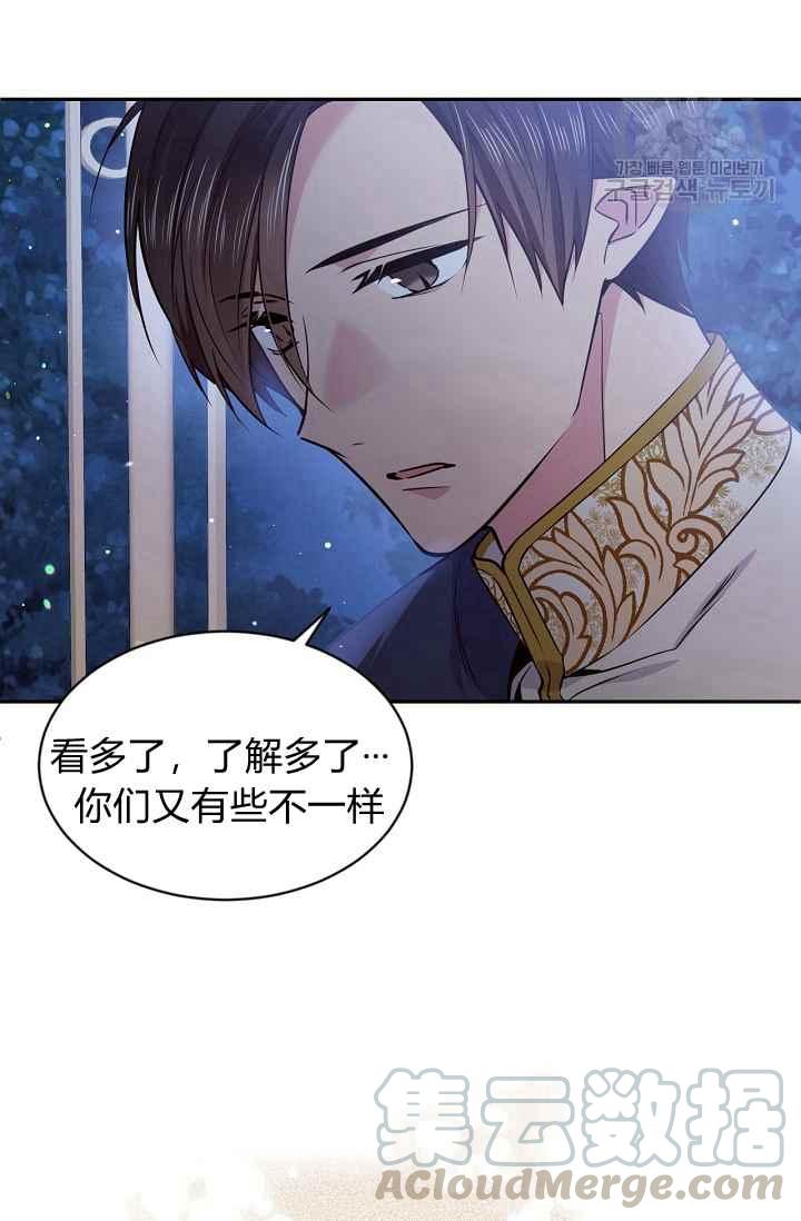 目标才是幸福的源泉漫画,第50话4图