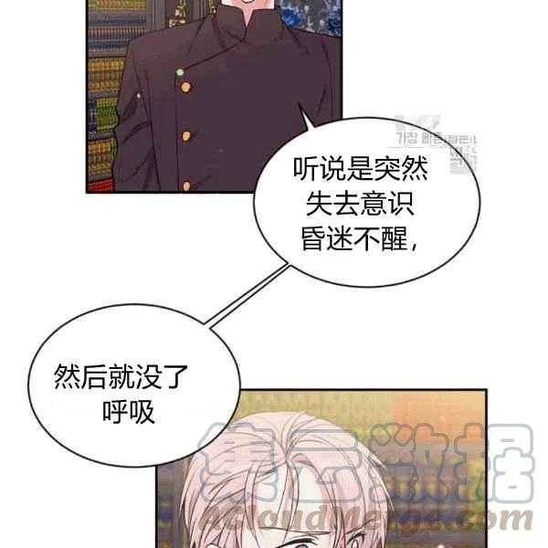 目标是含着金汤匙健康长寿漫画漫画,第40话5图