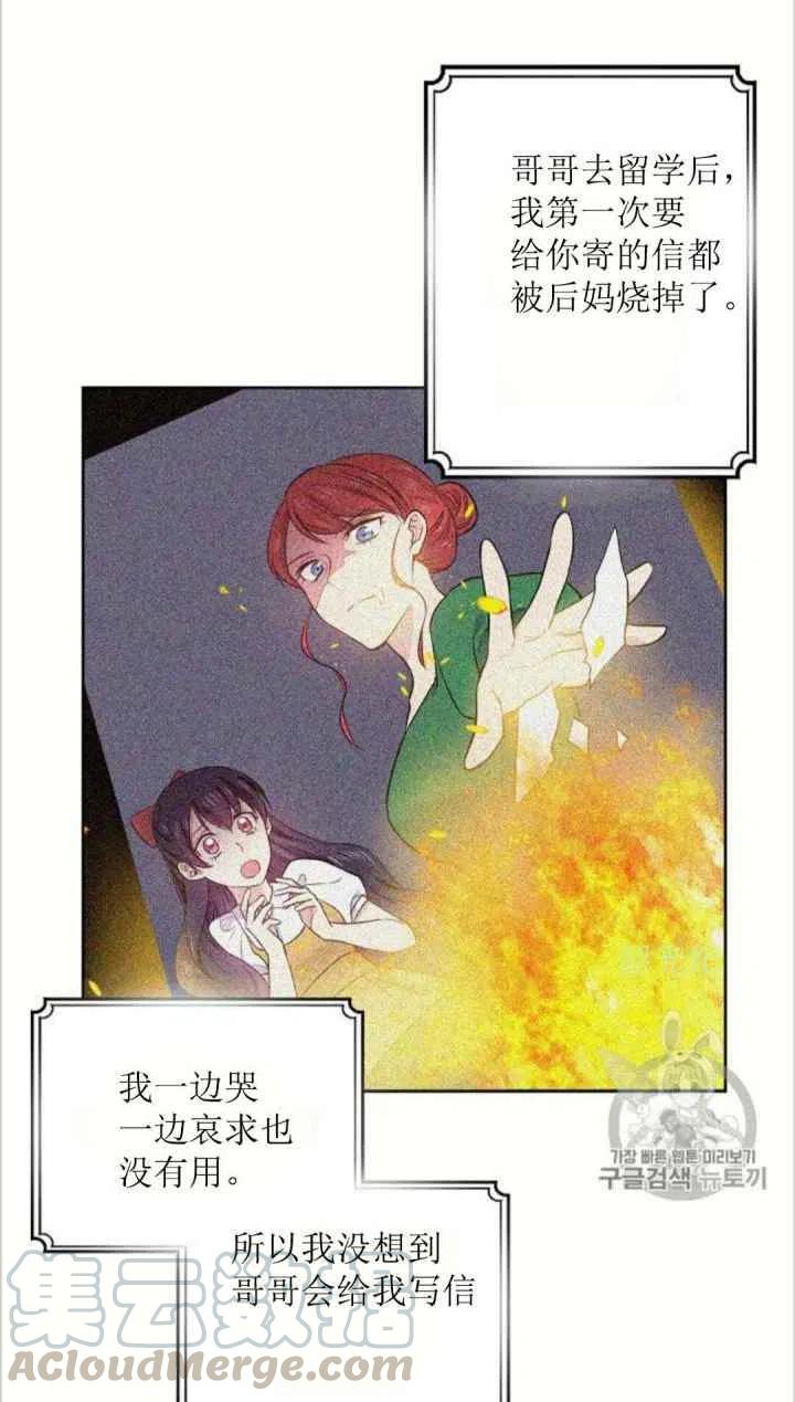 目标是作为金汤匙健康长寿漫画漫画,第6话4图