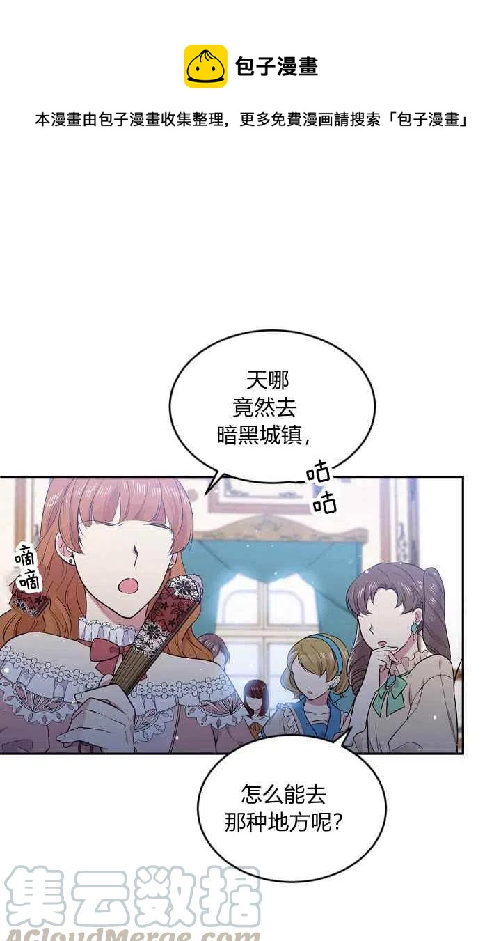 目标是含着金汤匙健康长寿漫画漫画,第36话1图