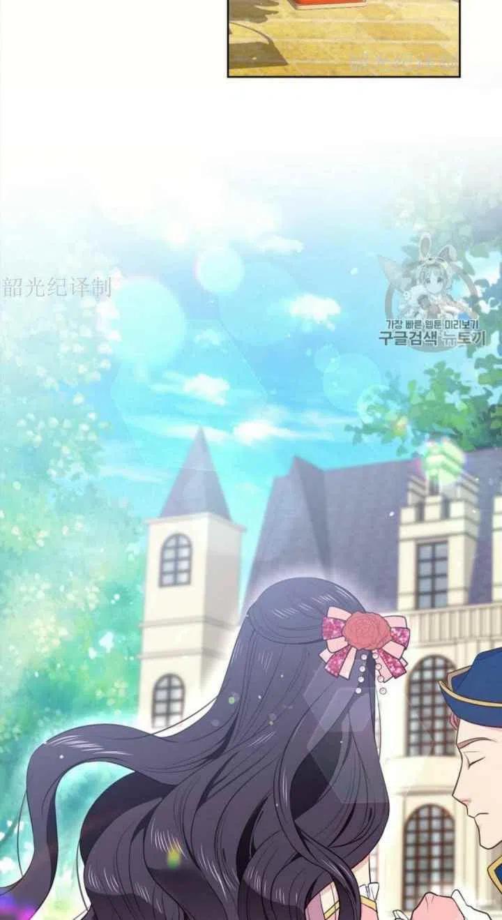 目标 是漫画,第5话2图
