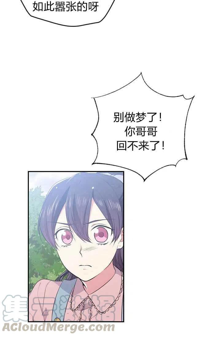目标就是健康生活财富自由漫画,第26话4图