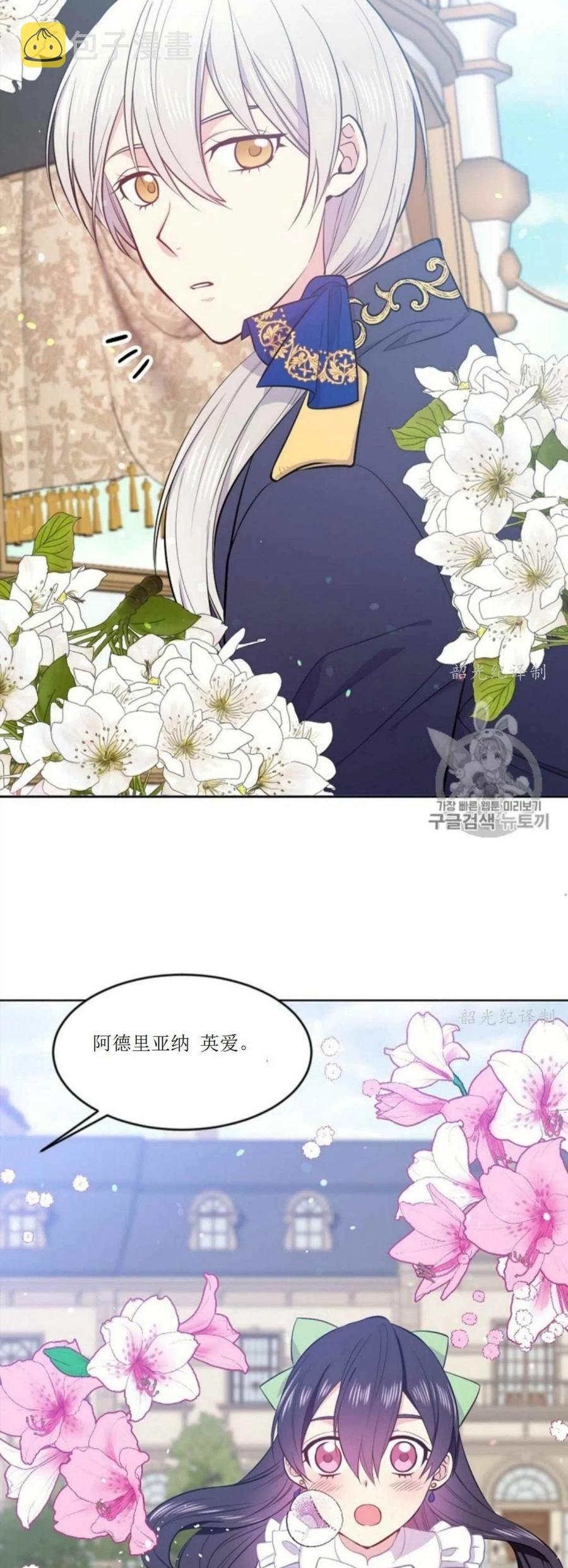 目标是含着金汤匙健康长寿漫画免费漫画,第3话2图