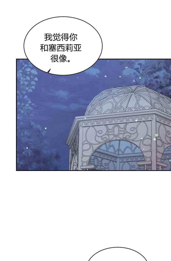 目标才是幸福的源泉漫画,第50话2图