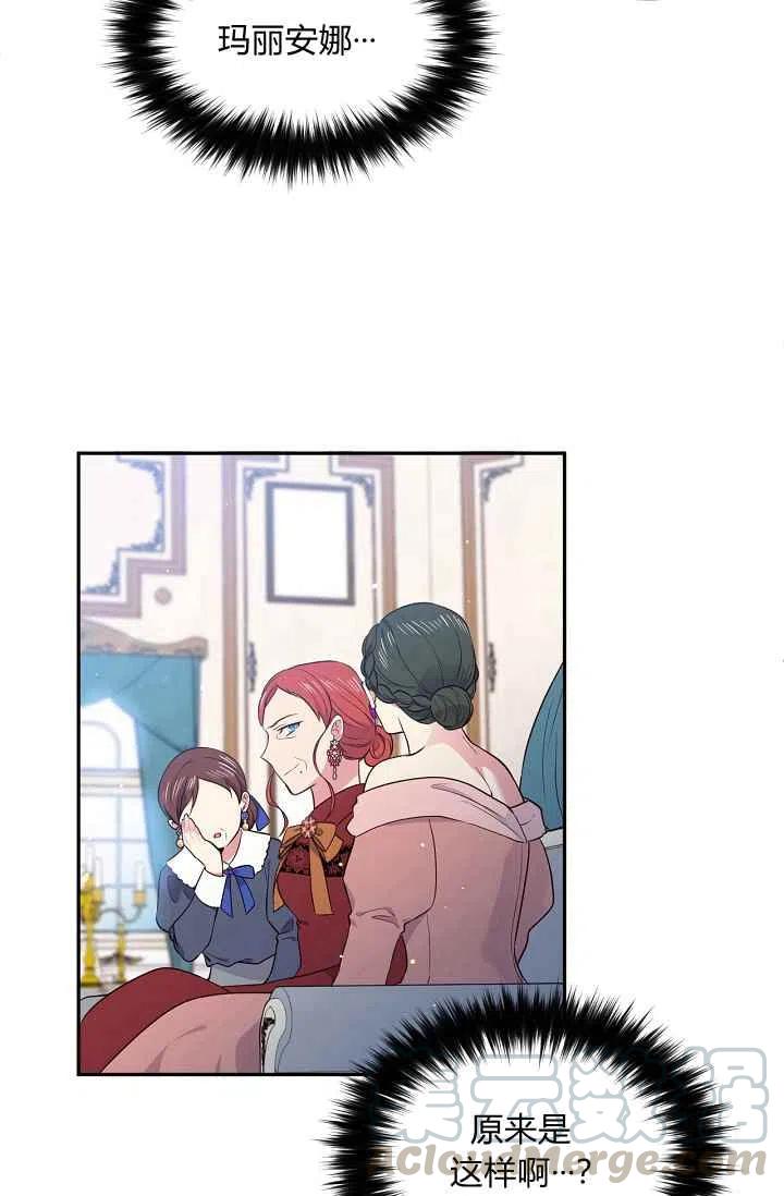 目标是含着金汤匙健康长寿漫画漫画,第36话4图