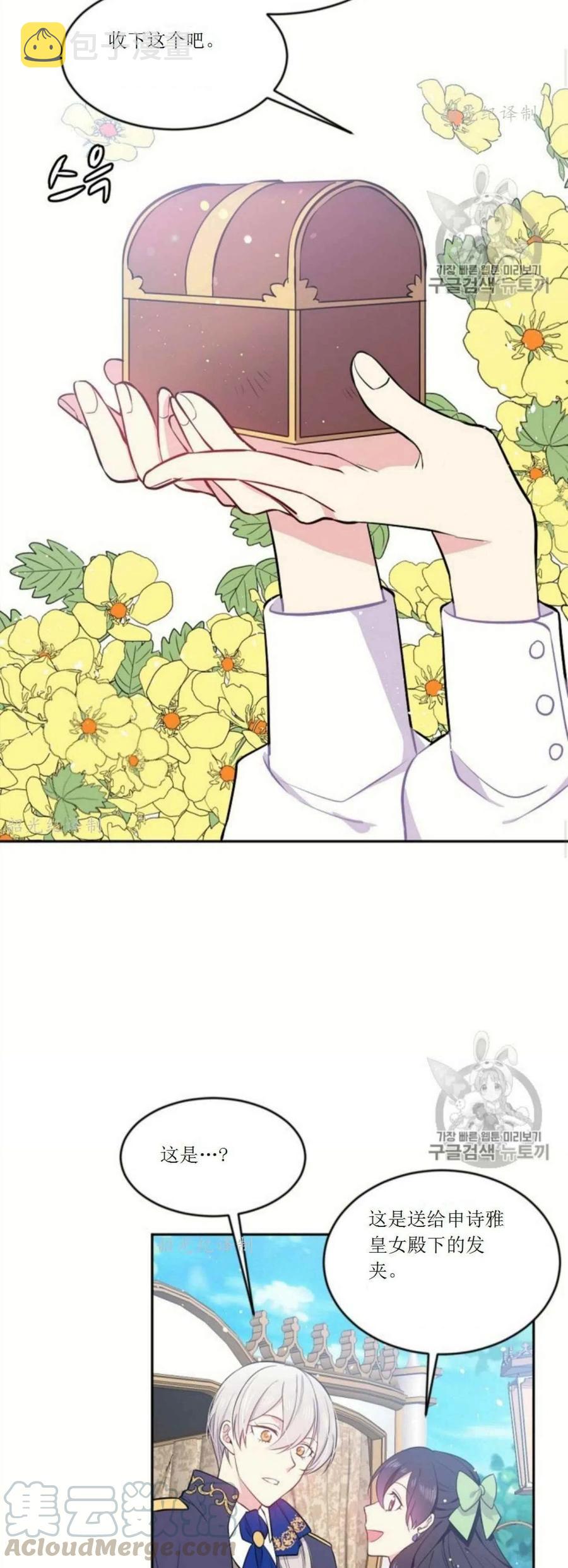 目标是含着金汤匙健康长寿漫画免费漫画,第3话4图