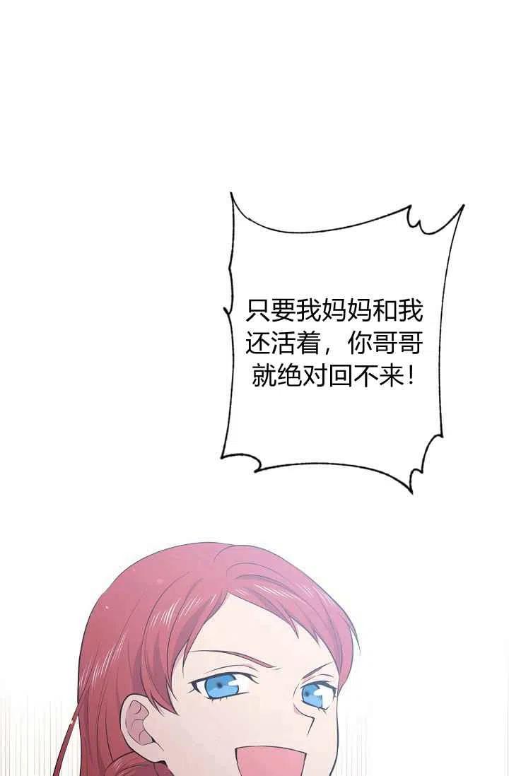 目标就是健康生活财富自由漫画,第26话5图