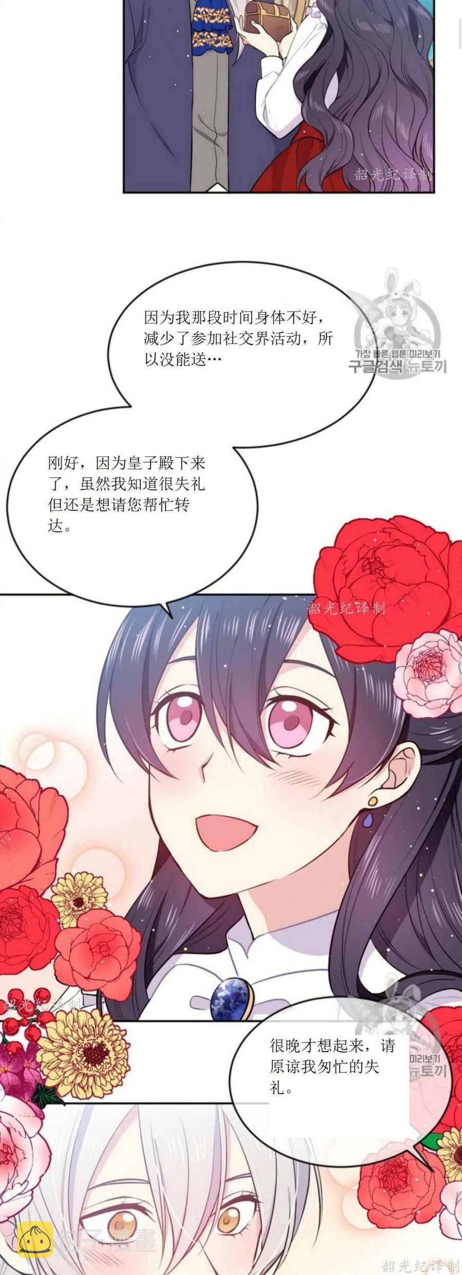 目标是含着金汤匙健康长寿漫画免费漫画,第3话5图