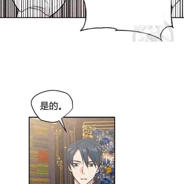目标是含着金汤匙健康长寿漫画漫画,第40话4图