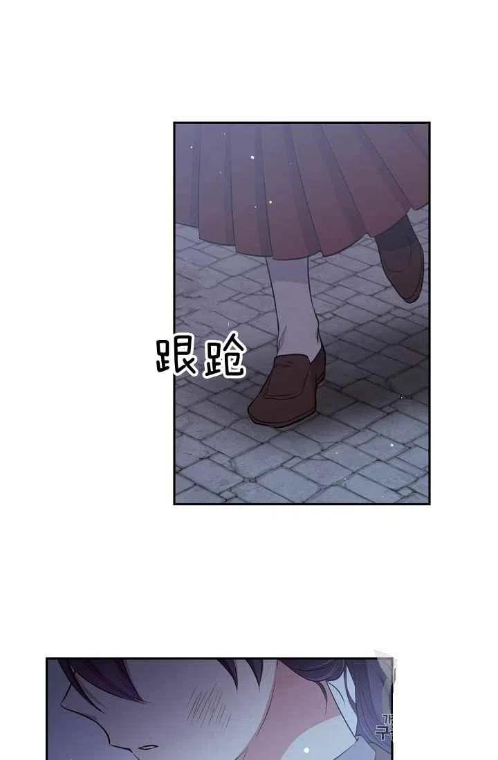 目标是作为金汤匙健康长寿漫画,第28话3图