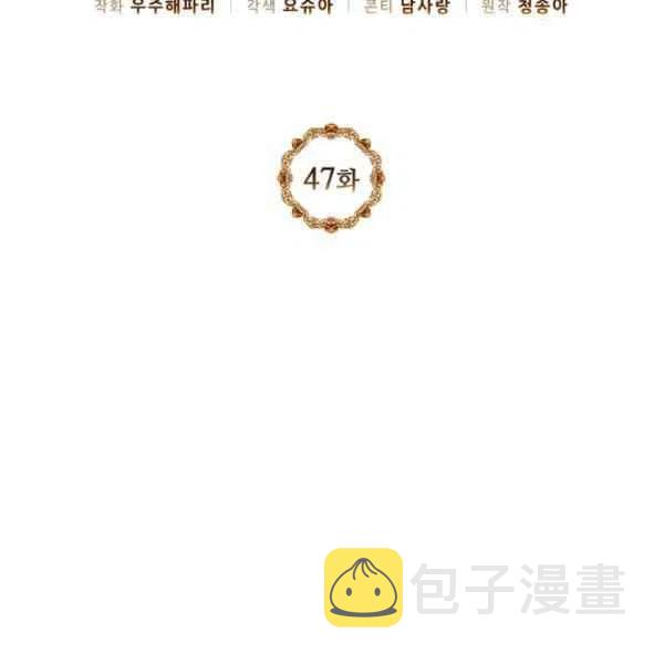 目标是健康和快乐原版漫画,第47话2图