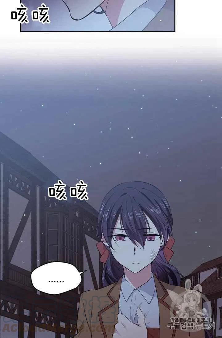 目标是作为金汤匙健康长寿漫画,第28话4图