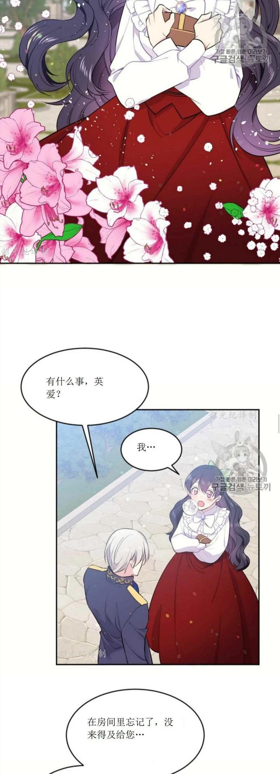 目标是含着金汤匙健康长寿漫画免费漫画,第3话3图