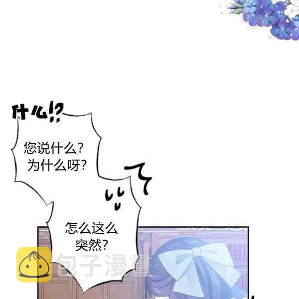 目标是作为金汤匙健康长寿漫画,第45话3图