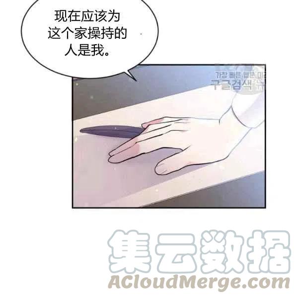目标是作为金汤匙健康长寿漫画,第45话5图
