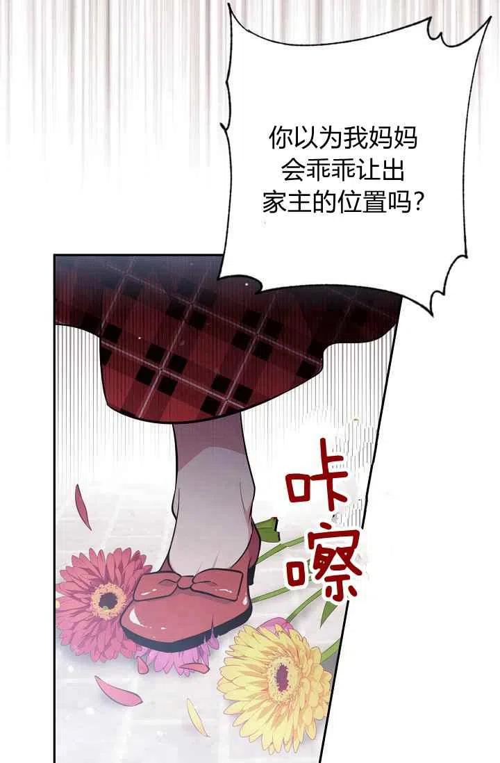 目标就是健康生活财富自由漫画,第26话2图