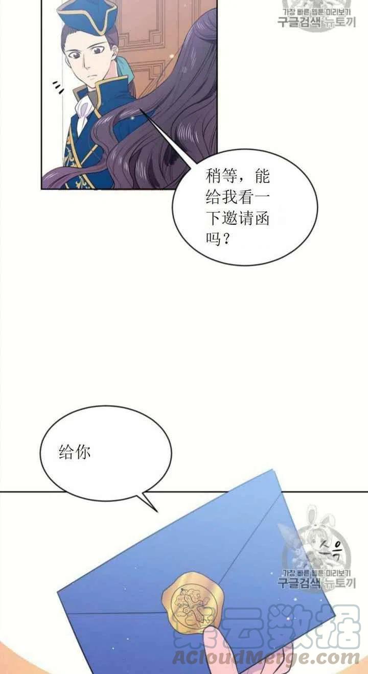 目标 是漫画,第5话4图
