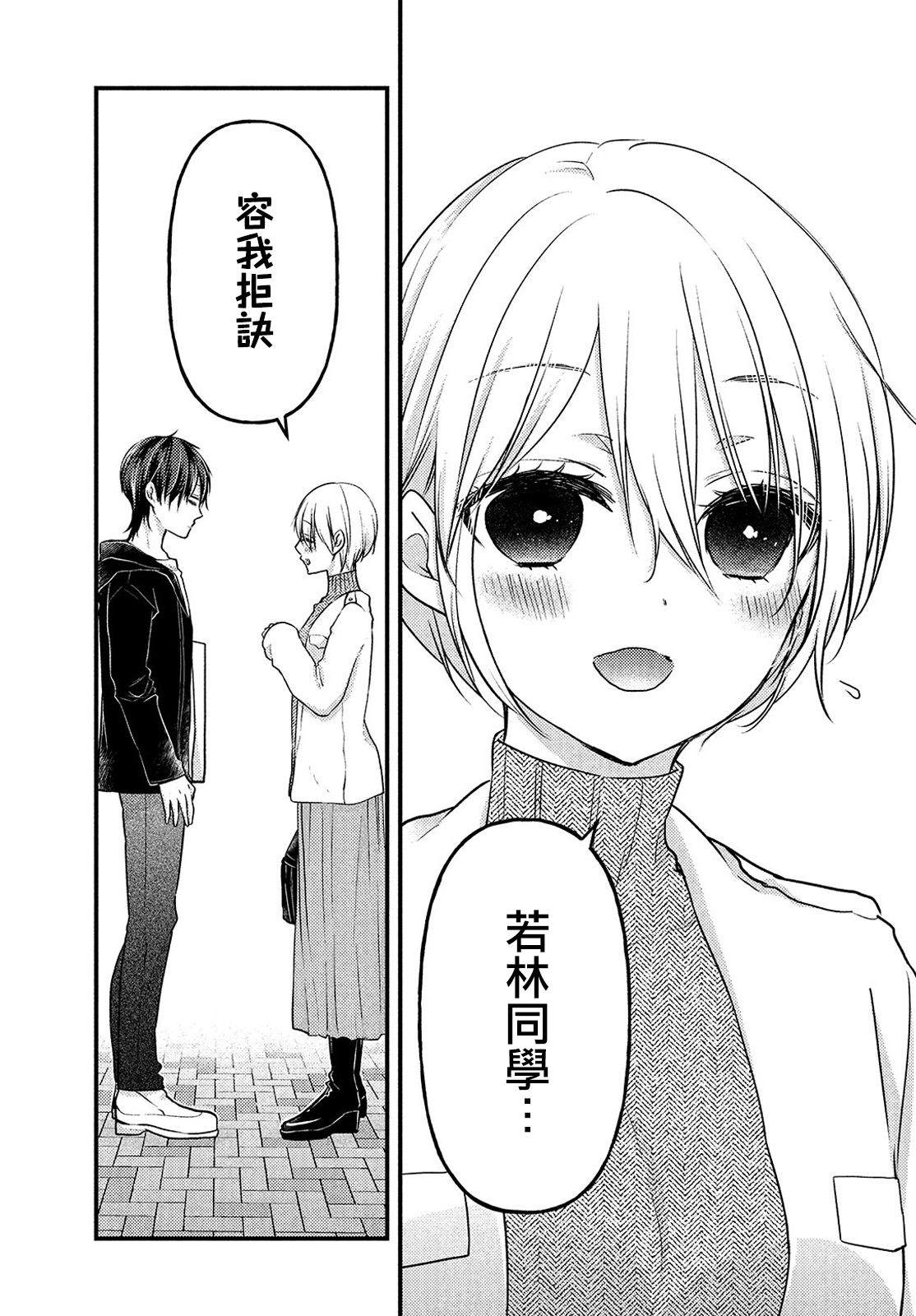 从离婚开始的文娱txt下载漫画,第5话5图