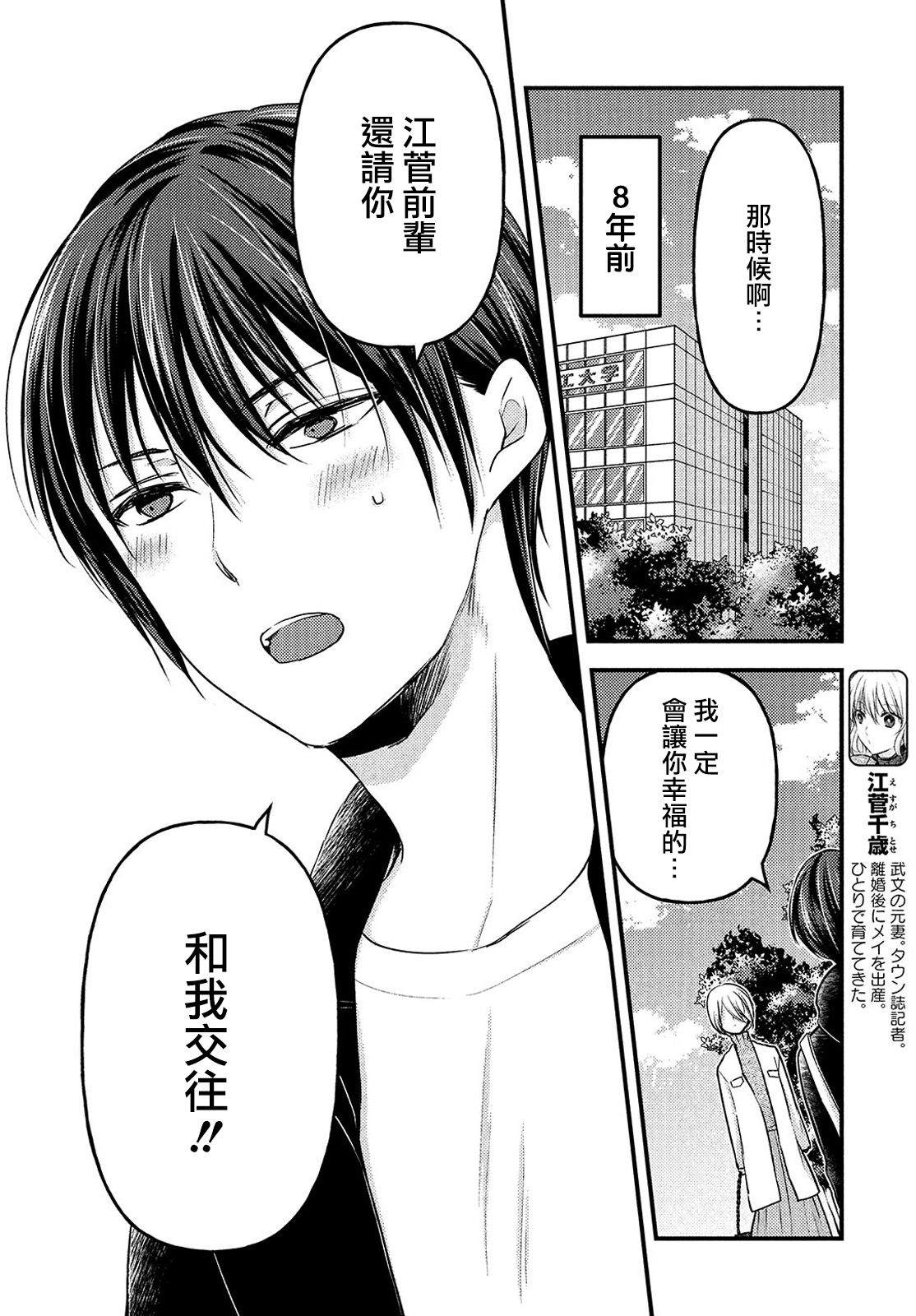 从离婚开始的文娱txt下载漫画,第5话4图