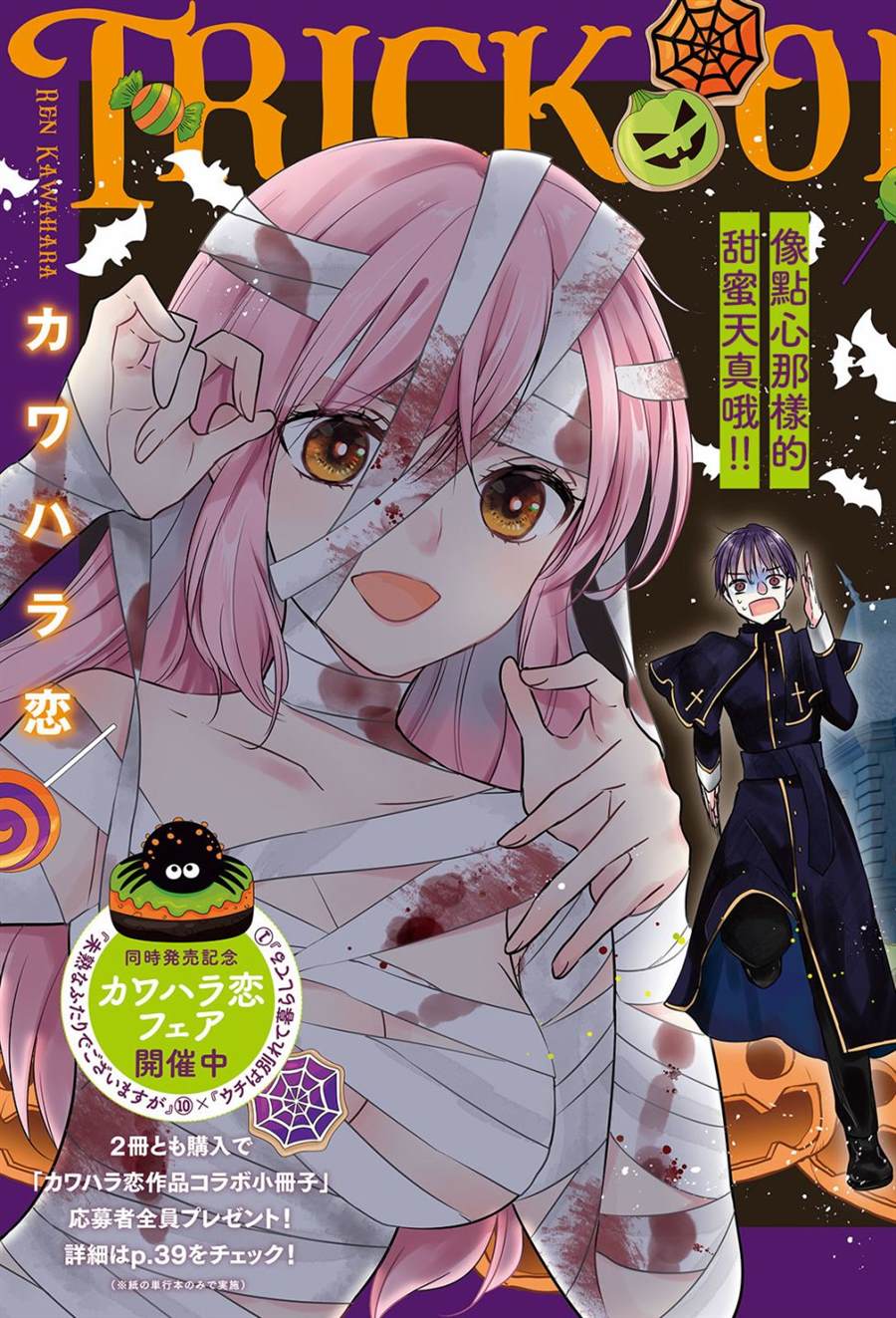 从离婚开始的文娱。起点中文网漫画,第6话3图