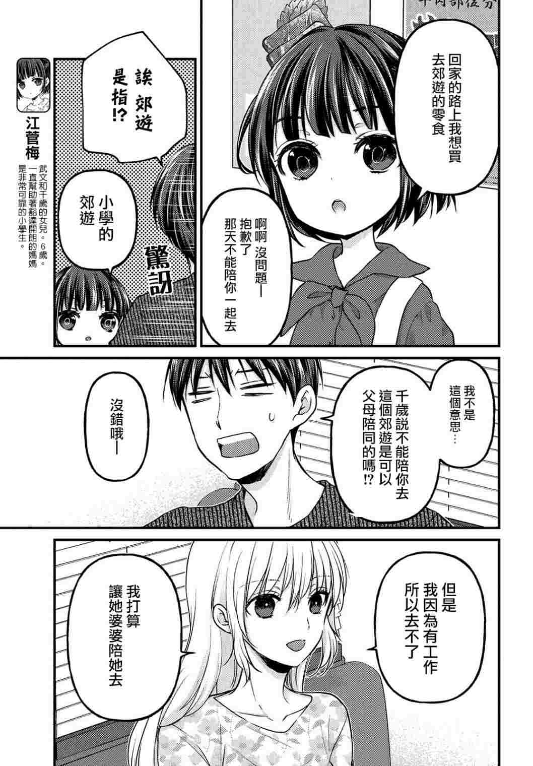 从离婚开始的文娱。起点中文网漫画,第2.1话5图