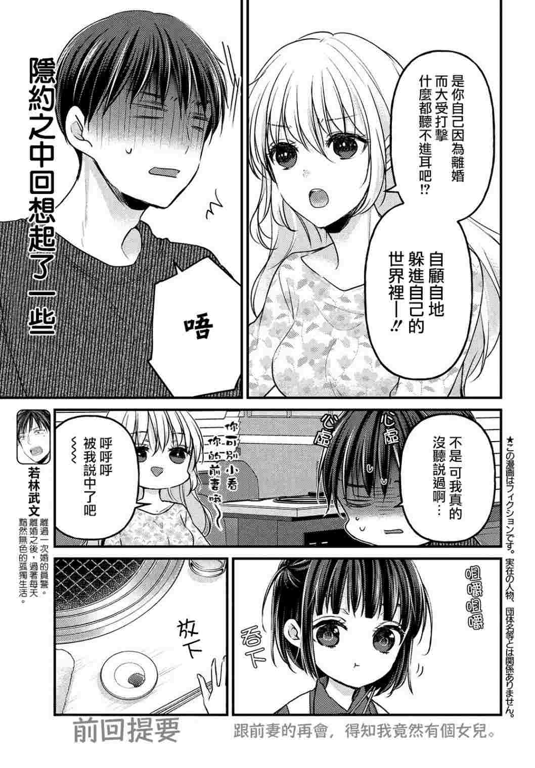 从离婚开始的文娱。起点中文网漫画,第2.1话3图