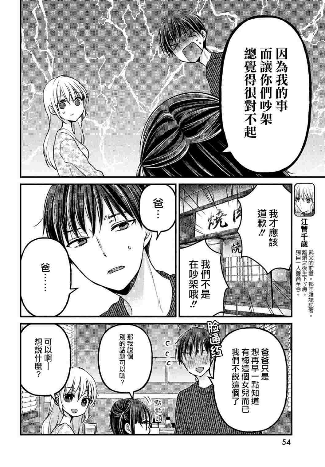 从离婚开始的文娱。起点中文网漫画,第2.1话4图