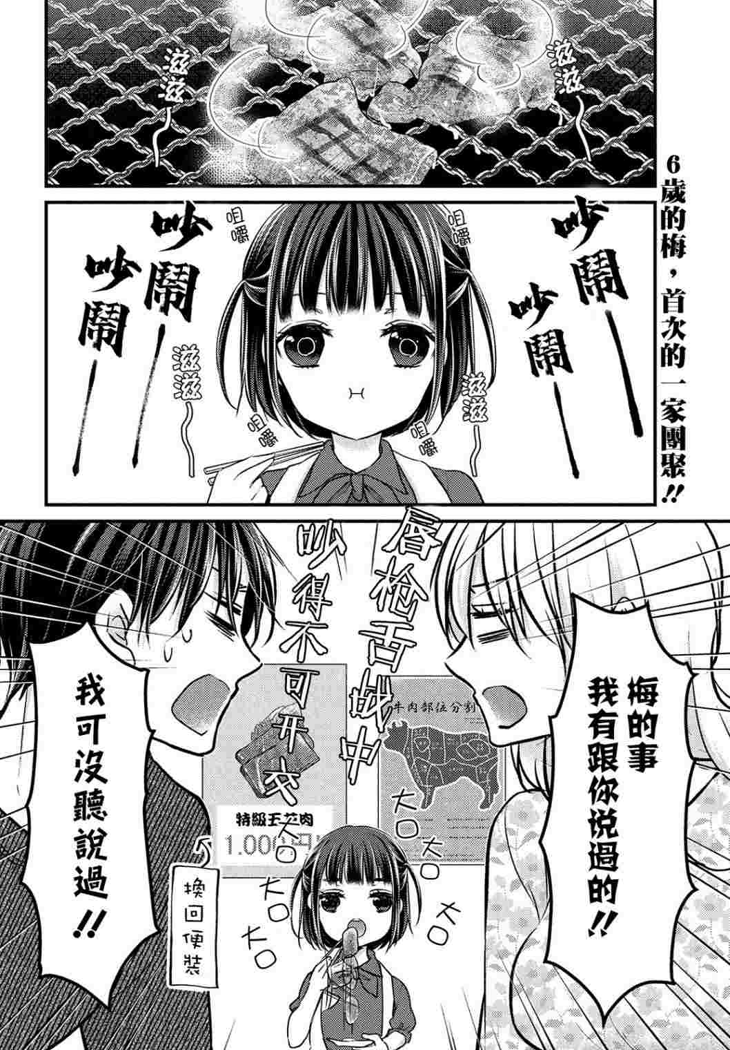 从离婚开始的文娱。起点中文网漫画,第2.1话2图