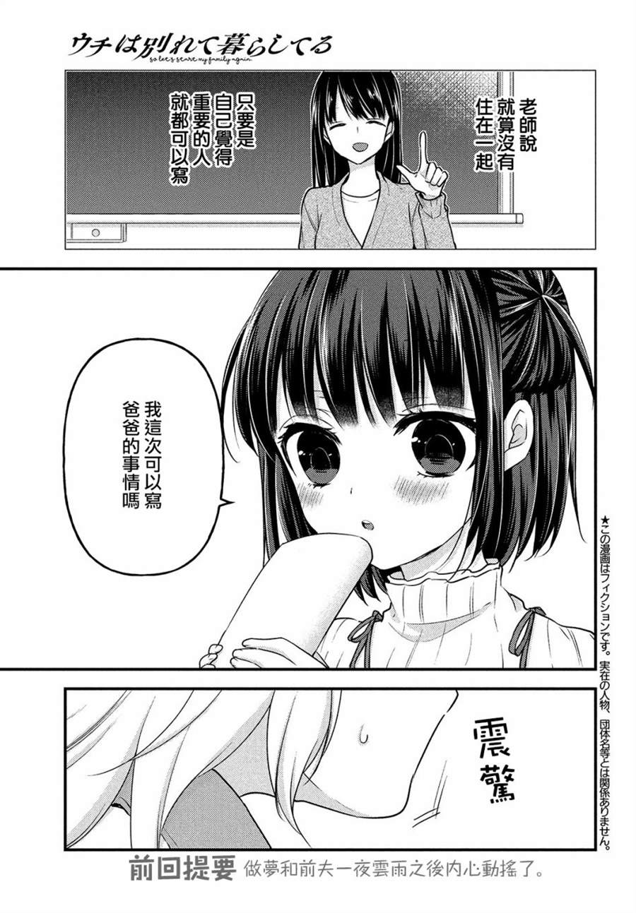 从离婚开始的文娱。起点中文网漫画,第6话5图