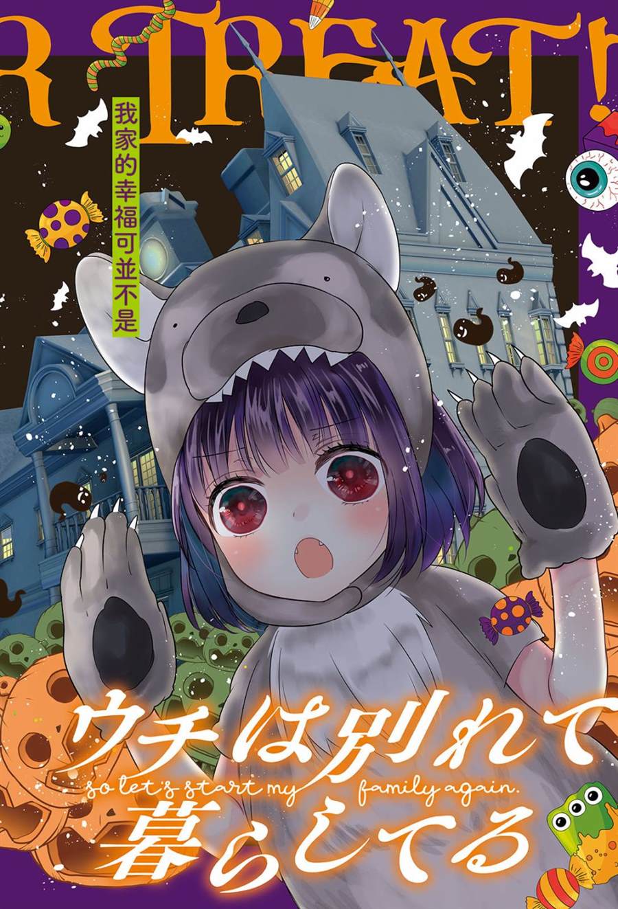 从离婚开始的文娱。起点中文网漫画,第6话2图