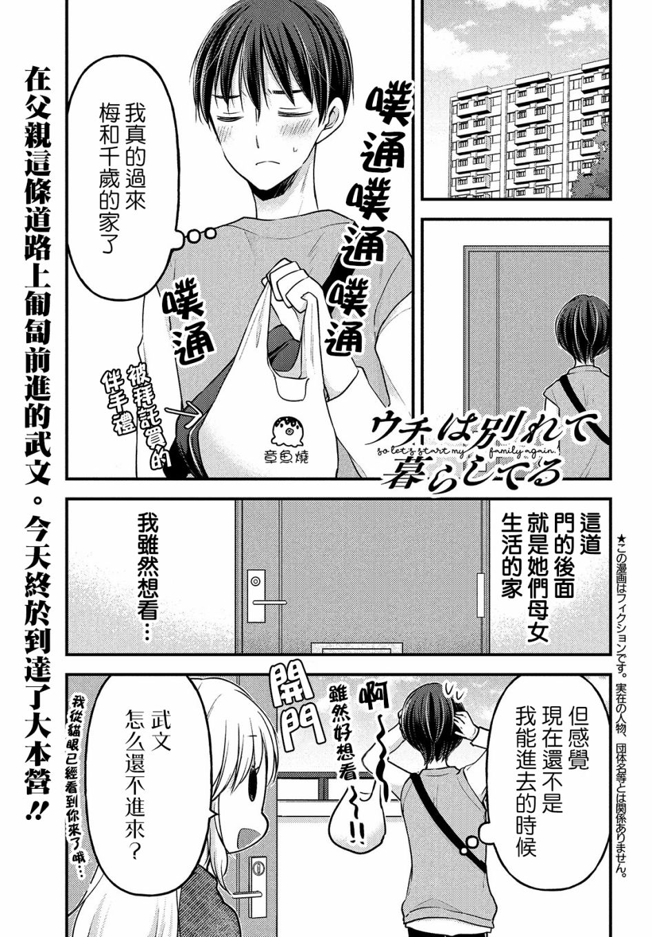 从离婚开始的娱乐帝国熊半生笔趣阁漫画,第4.1话1图