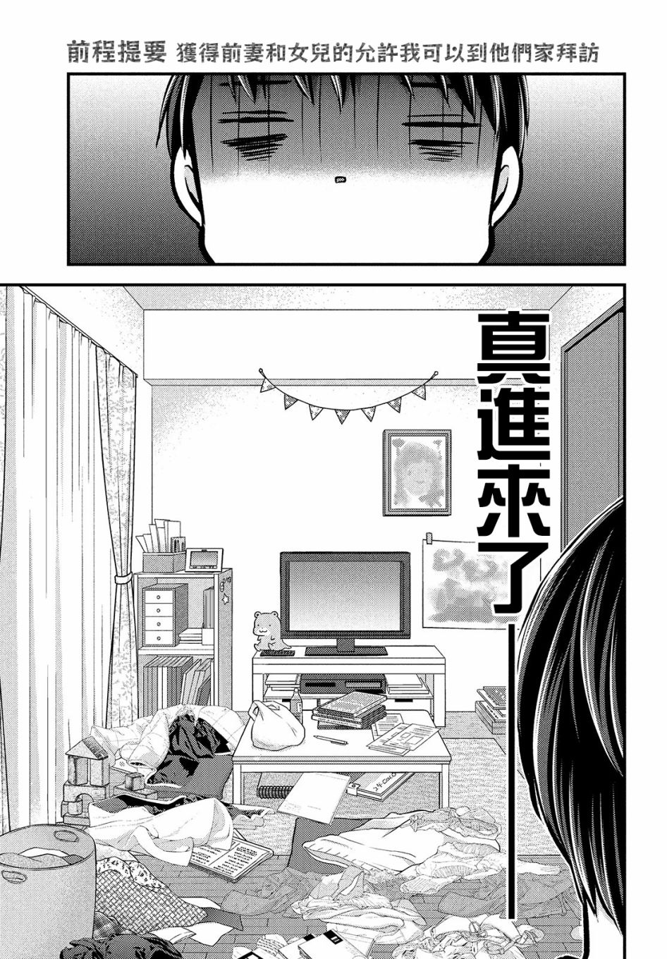从离婚开始的娱乐帝国熊半生笔趣阁漫画,第4.1话3图