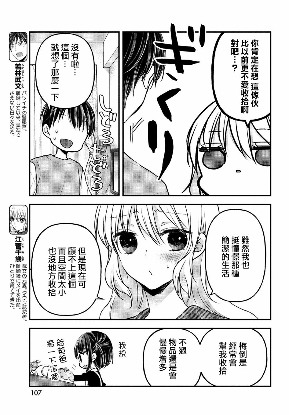 从离婚开始的娱乐帝国熊半生笔趣阁漫画,第4.1话5图