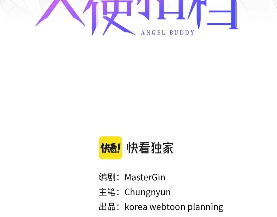 天使拍档韩漫在线免费观看漫画,第56话 见家长3图