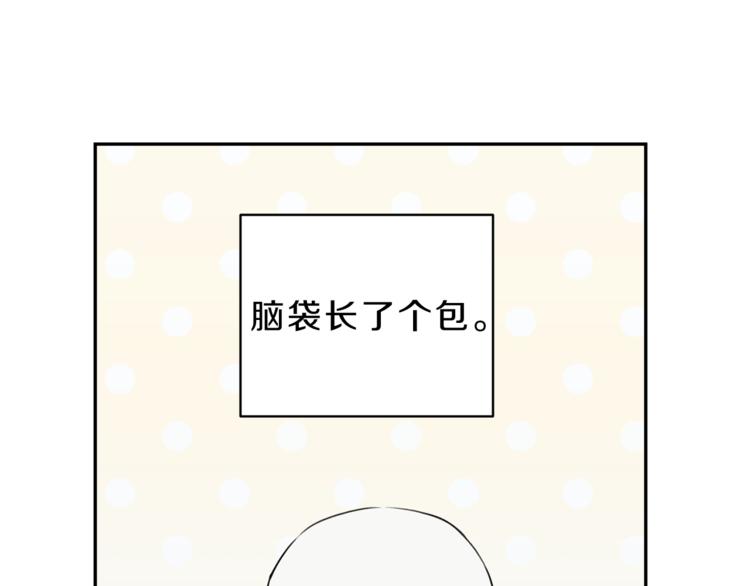 天使拍档在哪看漫画,第3话 你想要我的灵魂5图