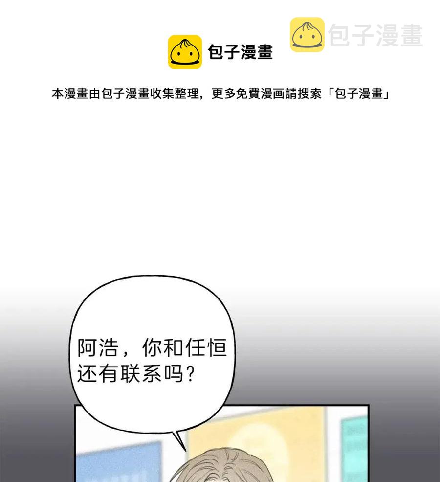 天使拍档漫画在线阅读漫画,第54话 关心情敌5图