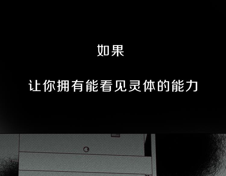 天使的选择韩国电视剧漫画,序章 腹黑天使与通灵少年1图