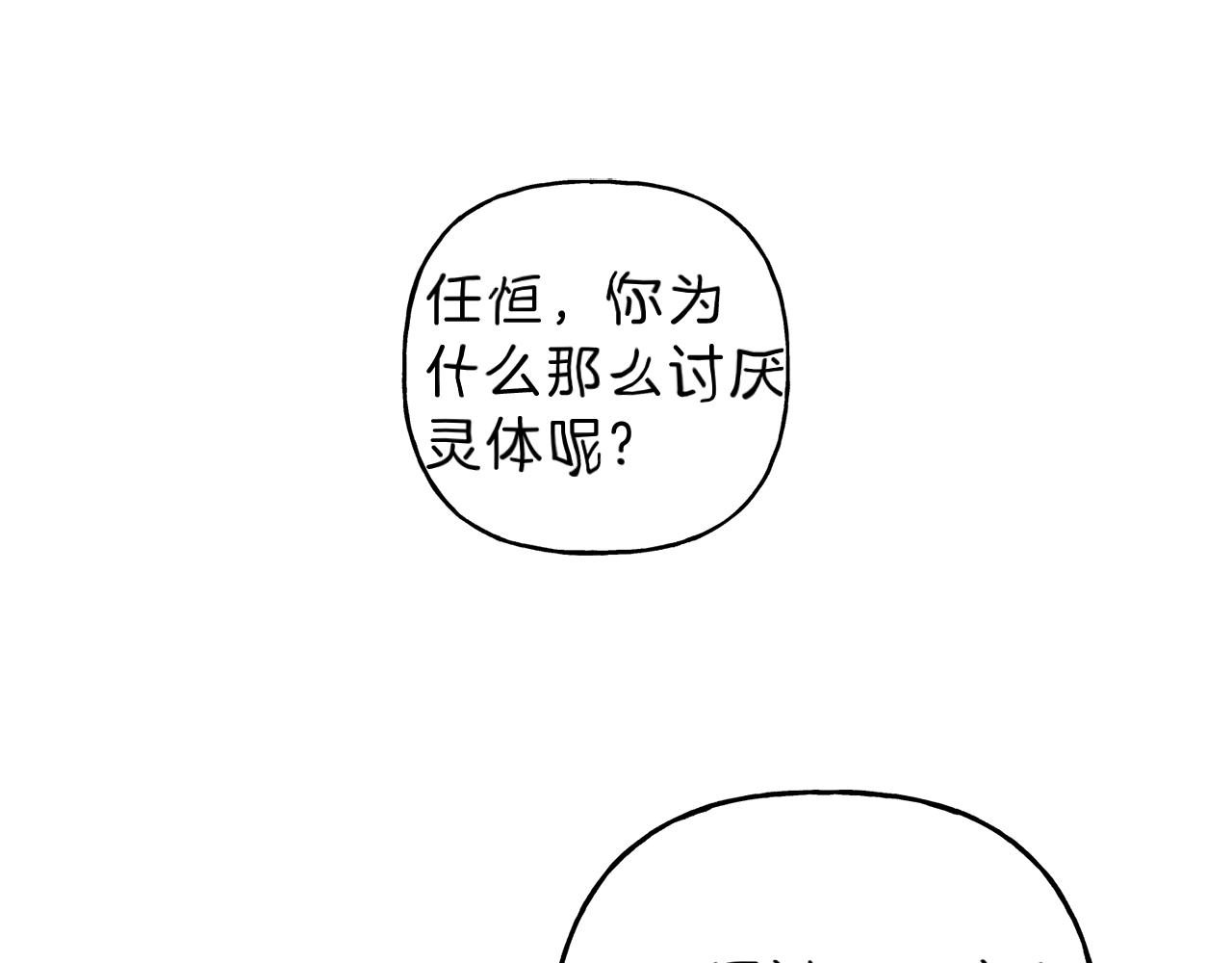 天使之城漫画,第40话 好甜5图
