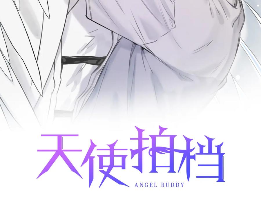 天使行动电影漫画,第25话 我想和你约会！2图