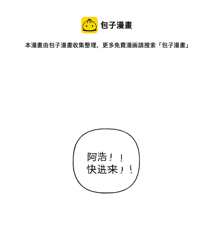 天使拍档漫画40话漫画,第61话 离家出走5图