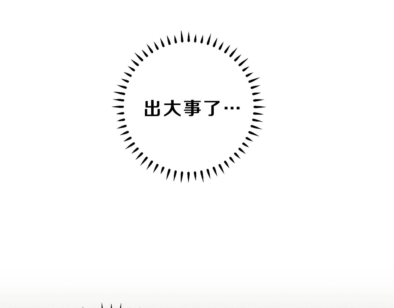 天使拍档是什么结局漫画,第39话 社死现场！5图