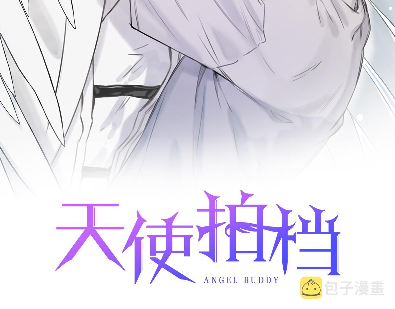 天使拍档漫画免费完整版漫画,第38话 你们有孩子了？！2图