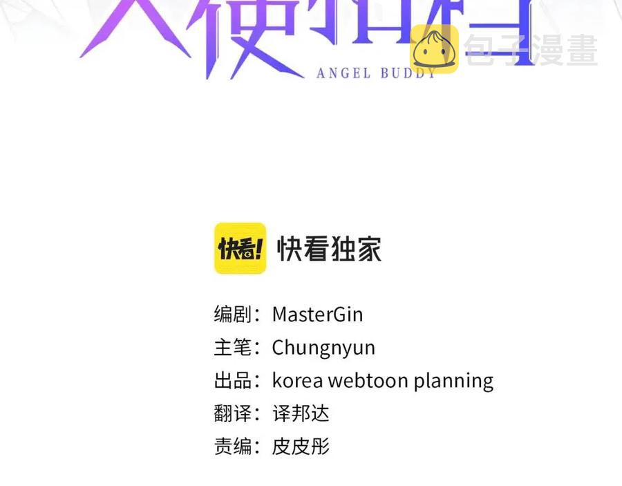 天使拍到的真实视频漫画,完结篇 和你在一起！3图