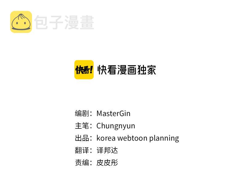 天使拍档是什么结局漫画,第29话 不是你想的那样！3图