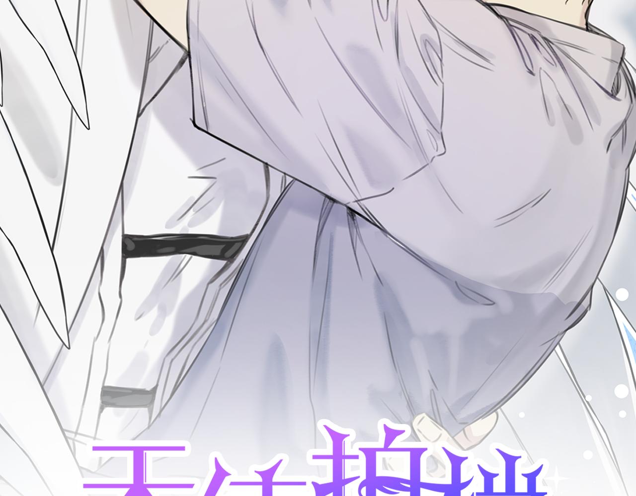 天使拍照教程漫画,第51话 热恋期2图
