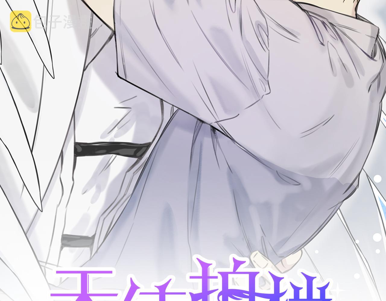 天使拍档韩语版漫画漫画,第44话 你真的喜欢我吗？2图